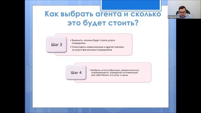30.11.20 "Акселератор знаний". Фин. грамотность. Тема: рынок ценных бумаг. Часть 2. смотреть онлайн