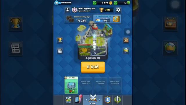 Как выбить легендарку в Clash Royale?!!Рассказываю как я выбил этим способом 8 легендарок!!!! смотреть онлайн