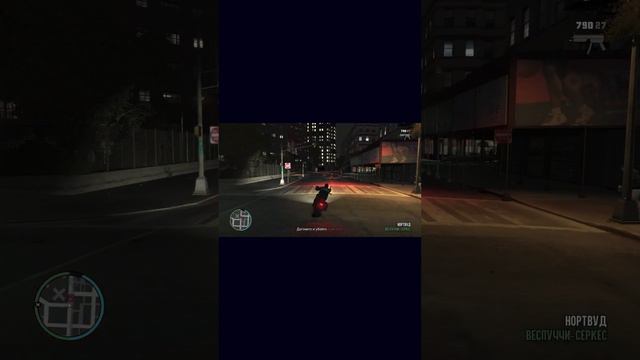 Grand Theft Auto IV / ПРИВЕЗТИ! / #shorts