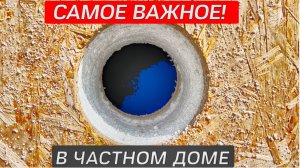 СДЕЛАЛ ДЫРУ В ДОМЕ!!! САМОЕ ВАЖНОЕ В ЧАСТНОМ ДОМЕ ЭТО ВЕНТИЛЯЦИЯ! Рекуператор ERA CUPER 125.