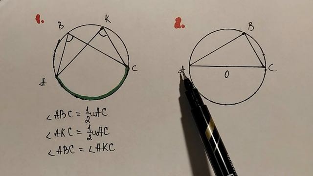 ГЕОМЕТРИЯ | 8 КЛАСС | Центральный и вписанный углы смотреть онлайн