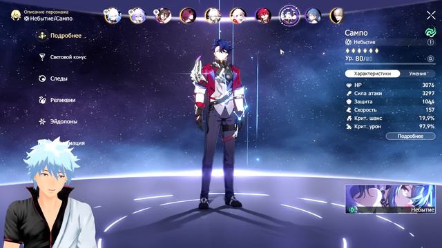 70 Уровень освоения! КАК и КОГО прокачивал! Обзор всех прокачанных персонажей в хонкай стар рейл! смотреть онлайн