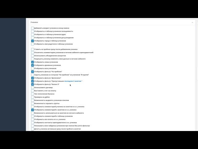 Как настроить дисциплины смотреть онлайн
