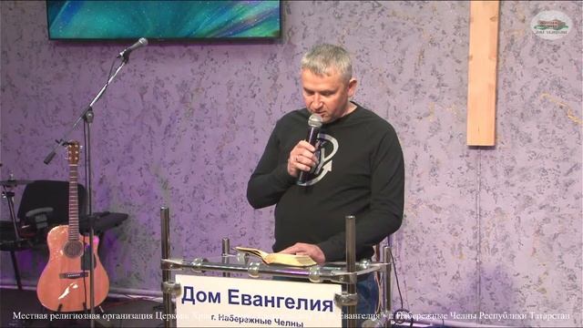 11.05.23. Утро с молитвы. Церковь "Дом Евангелия " г.Набережные Челны смотреть онлайн