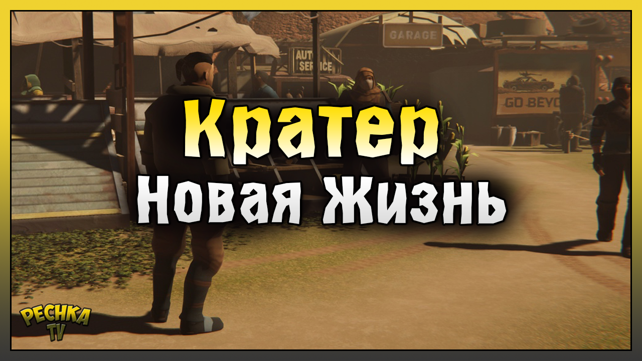 КРАТЕР НОВАЯ ЖИЗНЬ! ГЛАВНОЕ О ГОРОДЕ В КРАТЕРЕ! Last Day on Earth: Survival смотреть онлайн