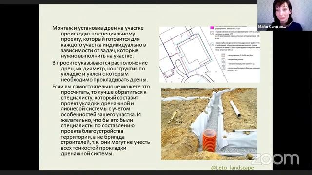 Как изменить рельеф участка? Прямой эфир с Ксенией Иевлевой смотреть онлайн
