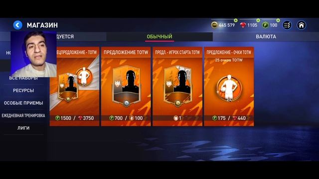 ЛАЙФХАК КОМАНДЫ НЕДЕЛИ / TOTW в Фифа Мобайл 22! смотреть онлайн