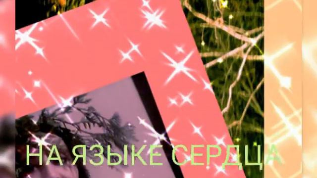 СКАЗАТЬ ГЛАВНЫЕ СЛОВА... смотреть онлайн
