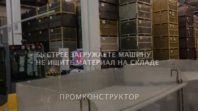 Организация склада на производстве смотреть онлайн