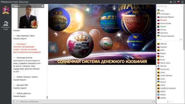 ЗАПИСЬ БРИФИНГА ОТ 28. 01. 2020 г смотреть онлайн