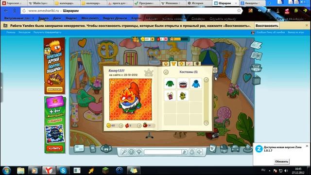 Шарарам "Домик Нюши" смотреть онлайн