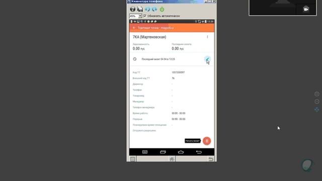 SalesWorks for ME смотреть онлайн