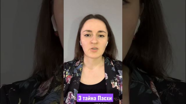 3 тайна Пасхи #пасха #тайна #2023 #церковь #праздник #весна #новости #иисус #небо смотреть онлайн
