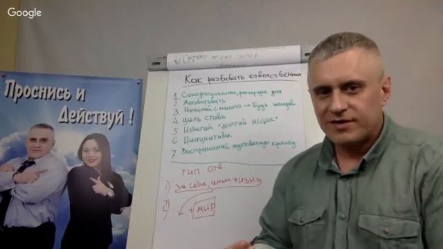 Типы ответственных людей + Фишки. ОТВЕТСТВЕННОСТЬ часть 5. Мужское сообщество. Проснись и Действуй смотреть онлайн