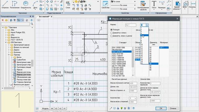 Редактирование группы в процессе смотреть онлайн