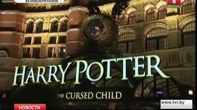 Состоялась премьера пьесы "Гарри Поттер и Проклятое дитя" смотреть онлайн