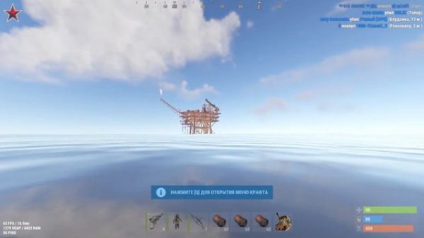 Играю в раст на сервере batya rust