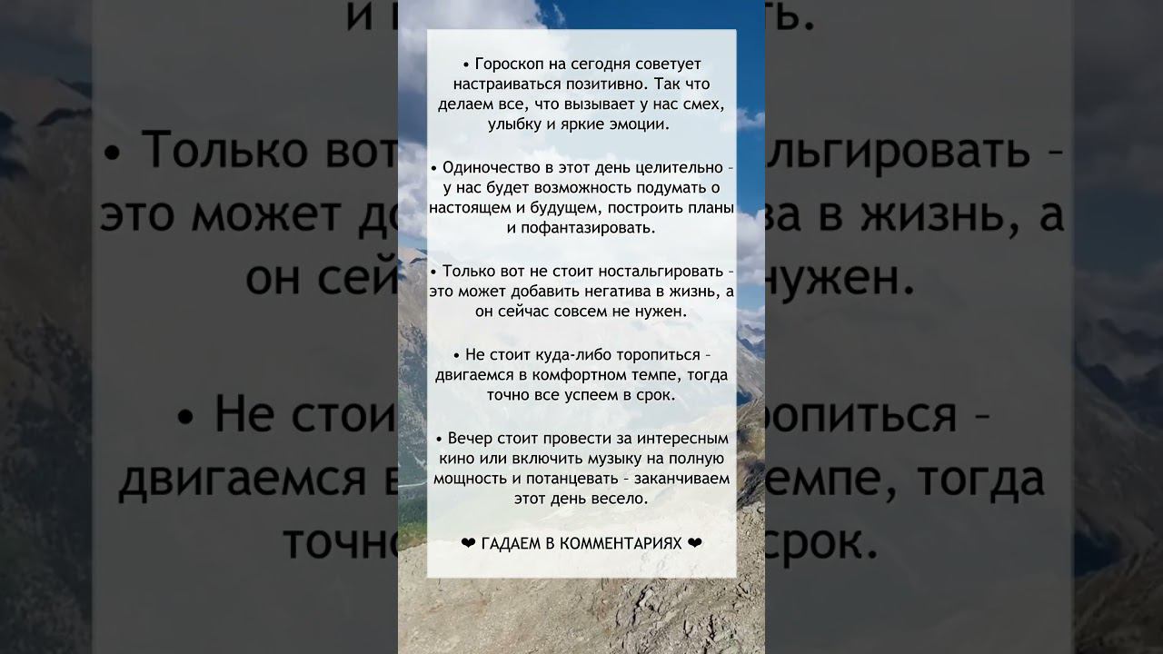 Общий гороскоп на 17 июля смотреть онлайн