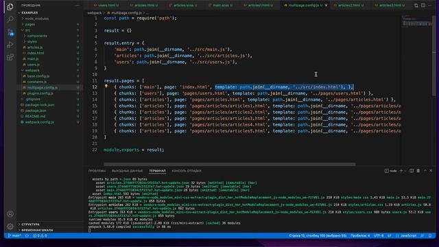 Пример конфигурации сборки мульти-страничного проекта с помощью Webpack 5 и Vite.js смотреть онлайн