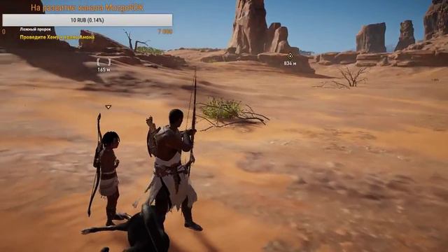 #2 ПРОХОЖДЕНИЕ игры Assassin's Creed® Origins ( истоки) часть 2 (Красивая история) смотреть онлайн