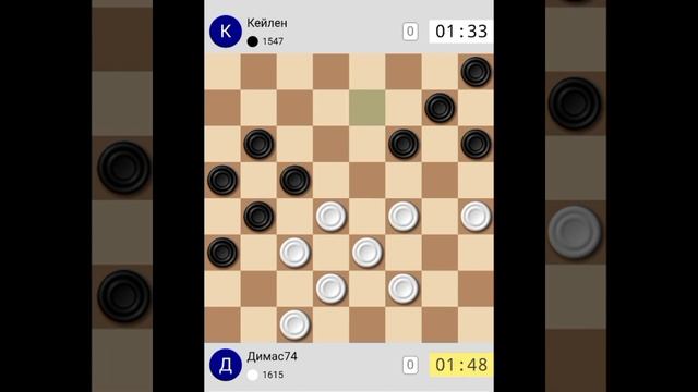 Играю дебют Жертва кукуева жертвую шашку и выигрываю партию смотреть онлайн
