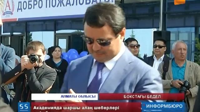 Елімізде Халықаралық бокс академиясы ашылды смотреть онлайн