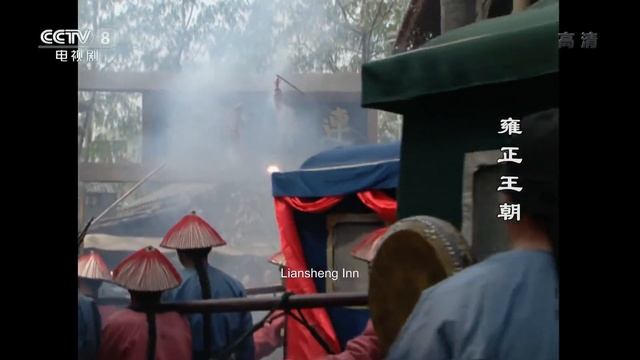 [FULL] The Era of Emperor Yongzheng EP.27 | China Drama смотреть онлайн