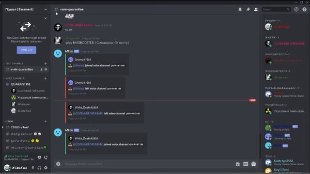 ПОДСЛУШАНО ДИСКОРД - Создание сервера, смешные моменты, ОЛДЫ ? смотреть онлайн