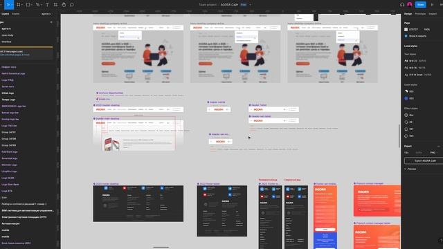 Что такое Дизайн-кит в диджитал проектах смотреть онлайн
