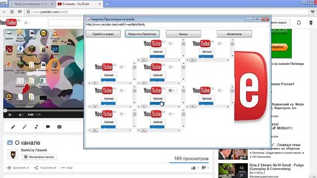 Программа для накрутки просмотров Grevi you смотреть онлайн