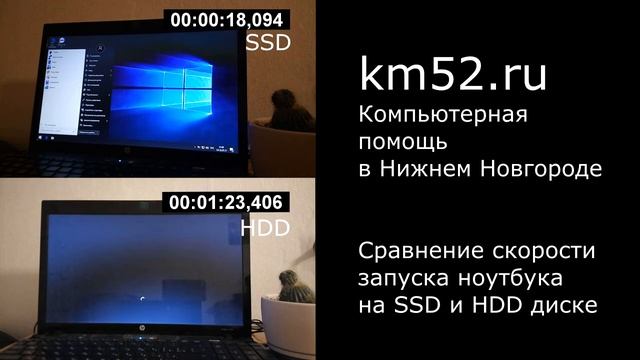Сравнение скорости загрузки ноутбука на SSD и HDD смотреть онлайн