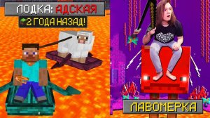 МАЙНКРАФТ НО ВЕРСИЯ МАЙНКРАФТА МЕНЯЕТСЯ АЧИВКОЙ АДСКОЙ ЛОДКИ!