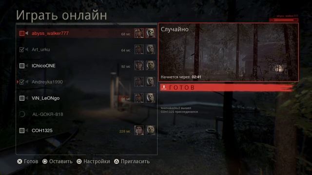 Пятница 13 - стрим - live смотреть онлайн