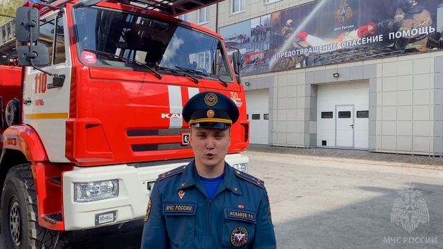 Особый противопожарный режим с 30 апреля по 10 мая 2023 года. смотреть онлайн