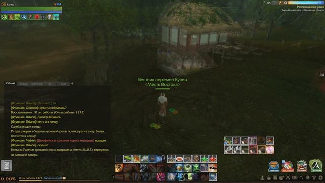 ArcheAge. Где поселиться восточной кп/семье паковозов? смотреть онлайн