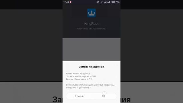 Как получить Рут права без пк на Fly iq4514 смотреть онлайн