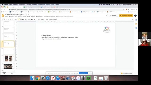 Сергей Молчанов. Персональный бренд: визуализация смотреть онлайн