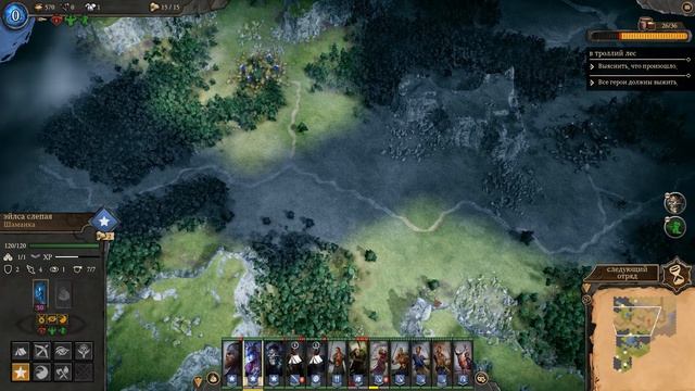 Fantasy General II - Прохождение. Часть 5. В троллий лес. смотреть онлайн