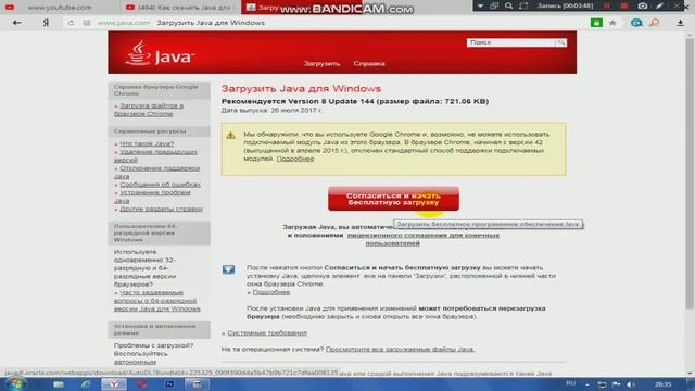 как скачать майнкрафт смотреть онлайн