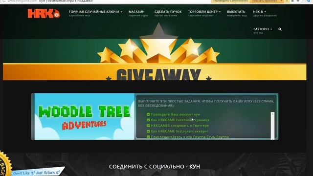 Как бесплатно получить стим ключ игры Woodle Tree Adventures FREE! смотреть онлайн