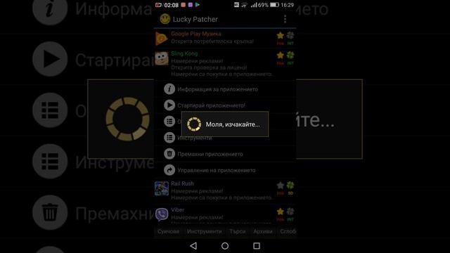 Как да хакнем Sling Kong (с lucky patcher) смотреть онлайн