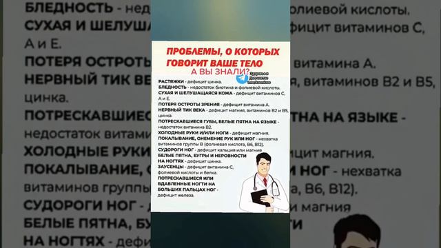 про лемы, о которых говорит ваше тело #народнаямедицина #здоровье #зож #народныерецепты #долголетие смотреть онлайн