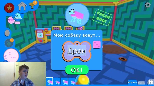 ЗАВОДЧИК СОБАК [Wobbledogs #1] смотреть онлайн