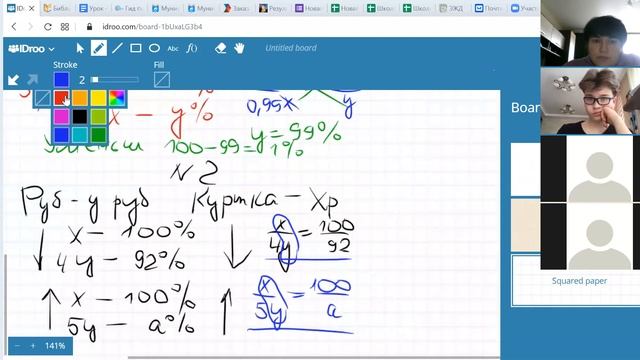 Сложные проценты. Решение задач. смотреть онлайн