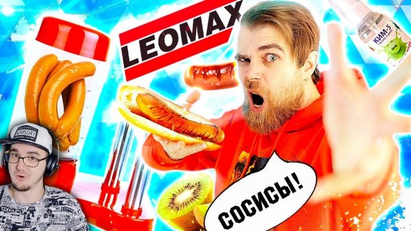 Треш ОБЗОР телемагазинов - ХОТДОЖНИЦА для сосисок РУЧНОЙ блендер от ЛЕОМАКС за 990 РУБЛЕЙ | Реакция