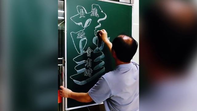 Не отрывая мелок