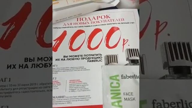 Акция 9 каталога ФАБЕРЛИК! Шикарные подарки от компании)) смотреть онлайн