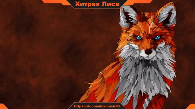 Вечерний релакс | Лиса Music смотреть онлайн