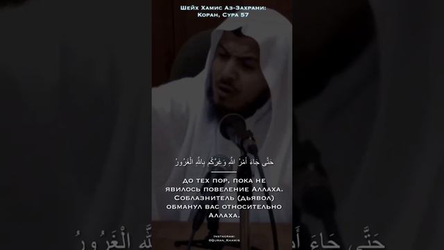 Очень красивое чтение Корана. Хамис Аз-Захрани смотреть онлайн
