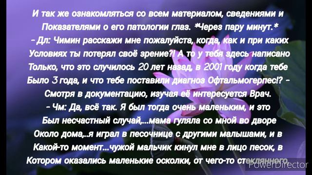 Фанфик: Юнмины - "Don’t give up! I'm here!"/ Часть: 23! смотреть онлайн